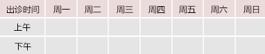 操逼网站操逼网站御方堂中医教授朱庆文出诊时间